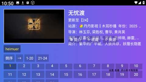 丹丹直播 5.2.0 安卓版 1