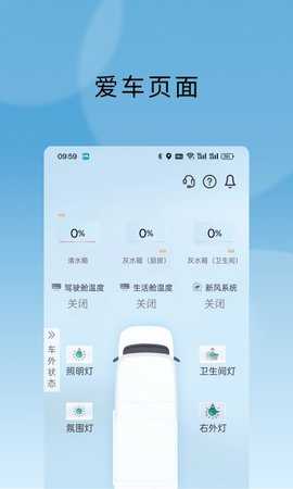上汽MAXUS房车 3.2.0 安卓版 2