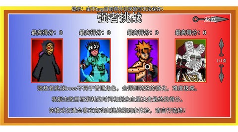 像素火影红面具 1.00.16 安卓版 3