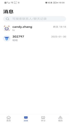 DBC职梦 2.0.1 安卓版 2