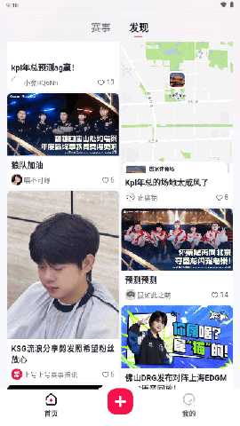 上号上号 1.4.0 最新版 4