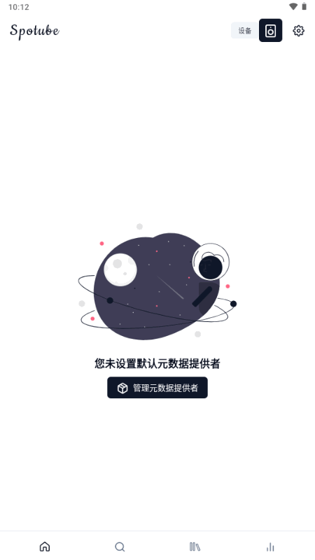 Spotube音乐 5.0.0 安卓版 3