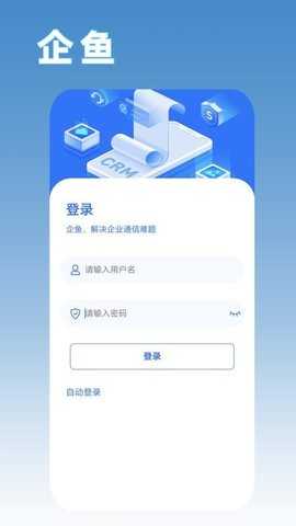 企鱼 1.6.1 安卓版 1