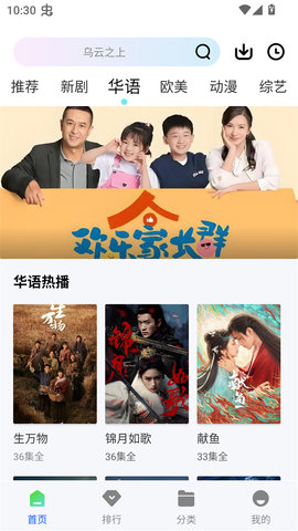 北极熊视频  安卓版 3