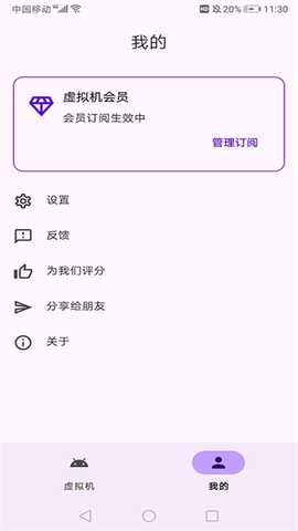 VirtualMaster v3.2.58 安卓版 2