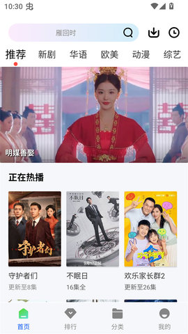 白虎视频 1.0.1 安卓版 2