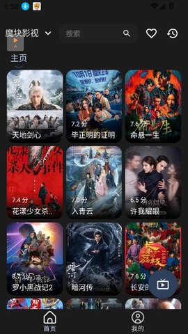 魔块影视 1.0.1 安卓版 3