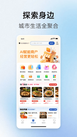 支喜到店 1.1.8 安卓版 2