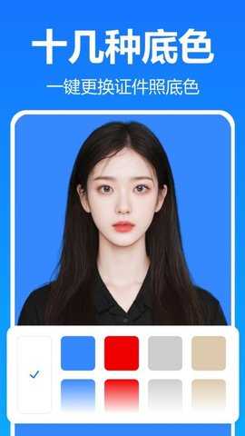 王速证件照 5.9.1.0 安卓版 3