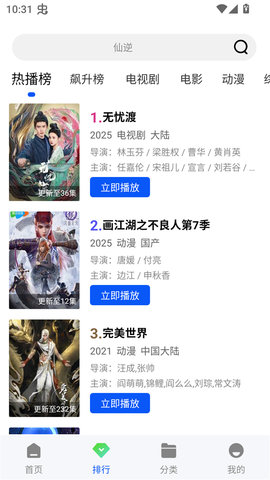 白虎视频 1.0.1 安卓版 1