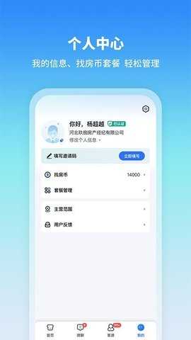 房小圈 2.0.2 安卓版 1