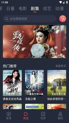 新视觉影视  安卓版 3