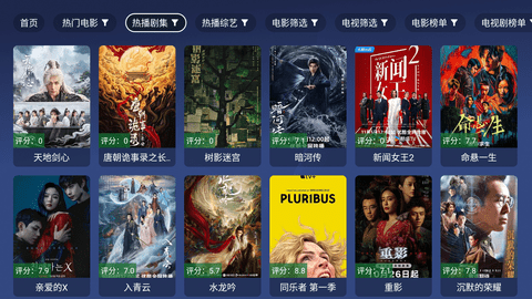 蜂巢影视TV 3.2.5 安卓版 2