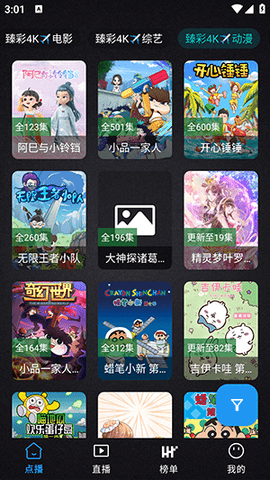 免非手机4K 2.4.1 安卓版 2