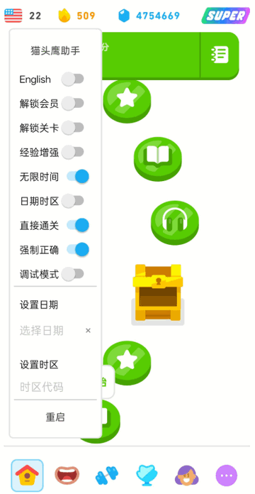 多邻国super max会员版