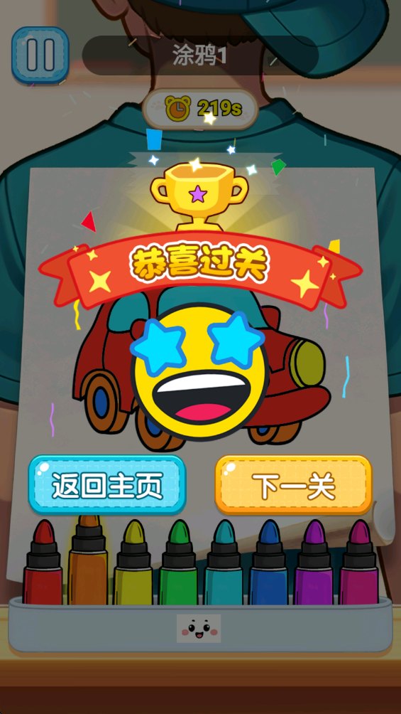 自由漫画家最新版