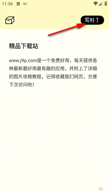 排版小动物安卓版