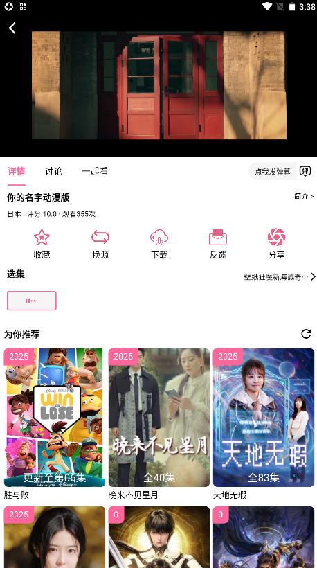 Coffee4K官方正版