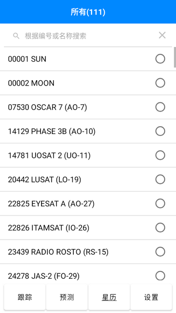 DTrac卫星追踪软件
