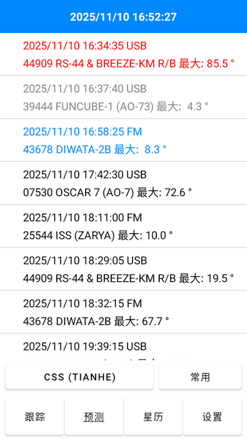 DTrac卫星追踪软件