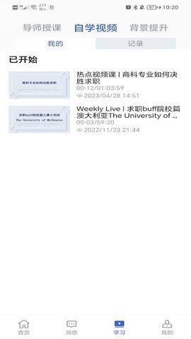 DBC职梦 2.0.1 安卓版 3