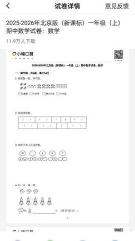 小猿ai破解版 3.129.3 安卓版 1