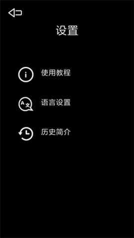 光学绘画 2.0 安卓版 2