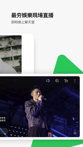 LINE TV 3.14.0 官方版 3
