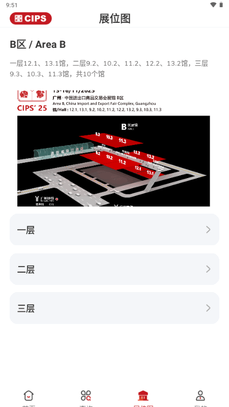 长城宠物展 1.0.1 最新版 2