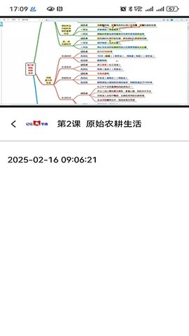 记忆字典 1.5.2 安卓版 1