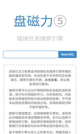 bt磁力猪 v1.0.0 安卓版 3