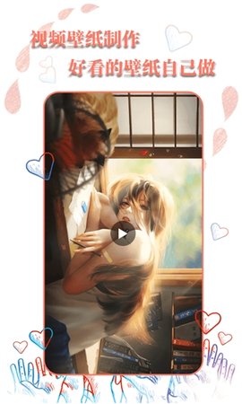 高清壁纸秀 v1.4.0 安卓版 3