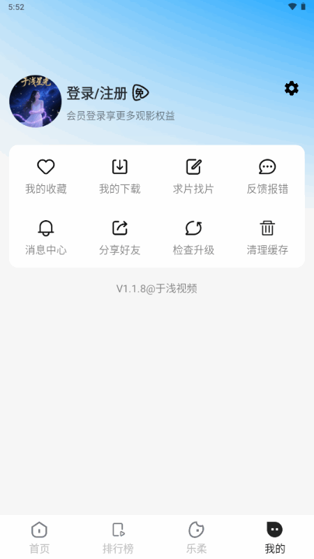 于浅视频 v1.1.8 官方版 3