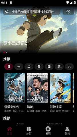 光影栈 appfox 安卓版 2