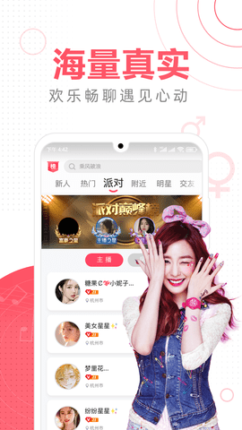 铃铛直播 1.0.0 安卓版 2