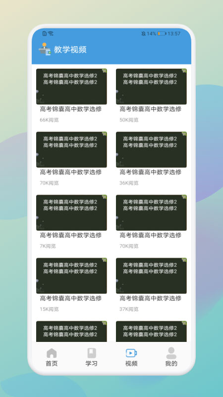 公式Free 1.1 安卓版 1