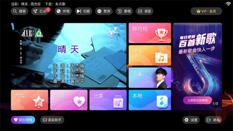 爱唱KTV电视版 3.22.71.2412051308 安卓版 3