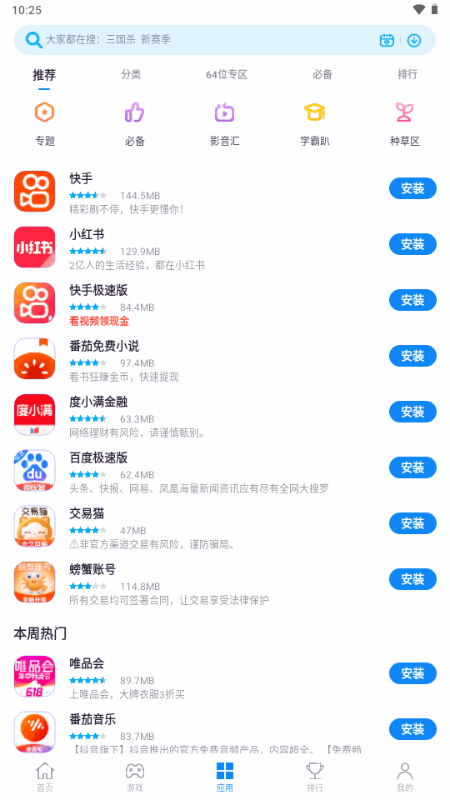 中兴应用中心64位 5.6.6.081117 最新版 2