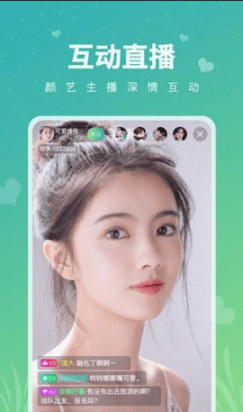 豌豆直播 4.6.4 安卓版 1