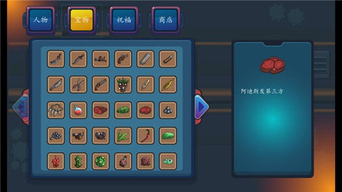 幸存者结合 0-1-79 安卓版 2