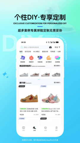 太痕潮鞋 1.1.34 安卓版 2