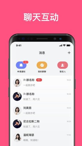 丁丁语音直播 2.0.2 安卓版 2