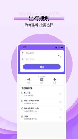 kmb巴士 1.0.4 安卓版 2
