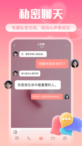 米伴 1.1.0.0 安卓版 1