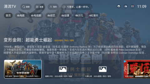 清流TV 2.3.4 安卓版 1