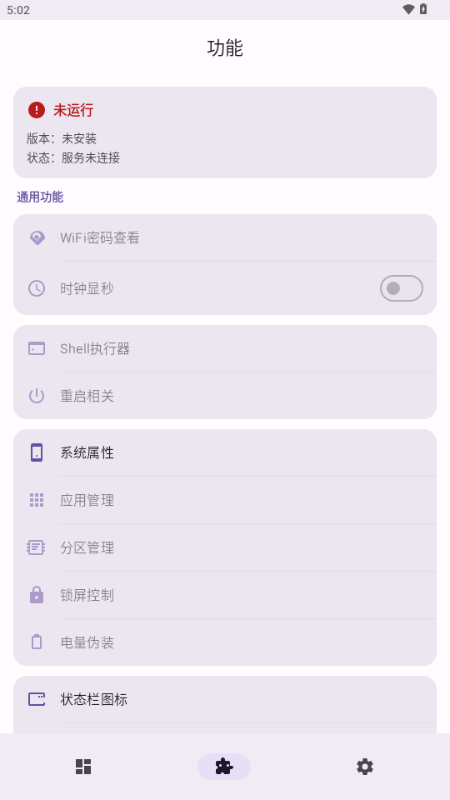 AndroidToolKit 1.30.7 最新版 4
