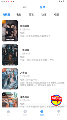 华语影视 1.18.705 安卓版 1