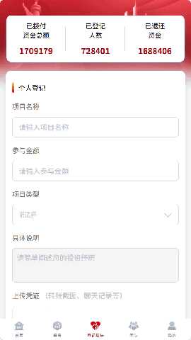 全民行动 v1.0.0 最新版 2