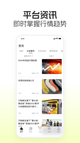 拍货堂 1.8.0 安卓版 1