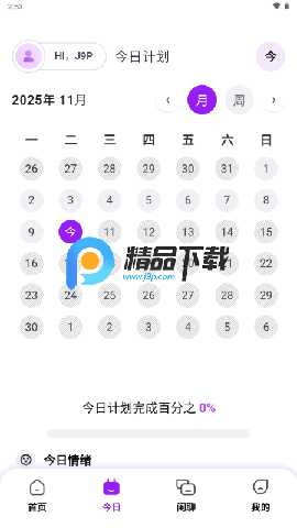 EmoHug 1.7.1 最新版 3